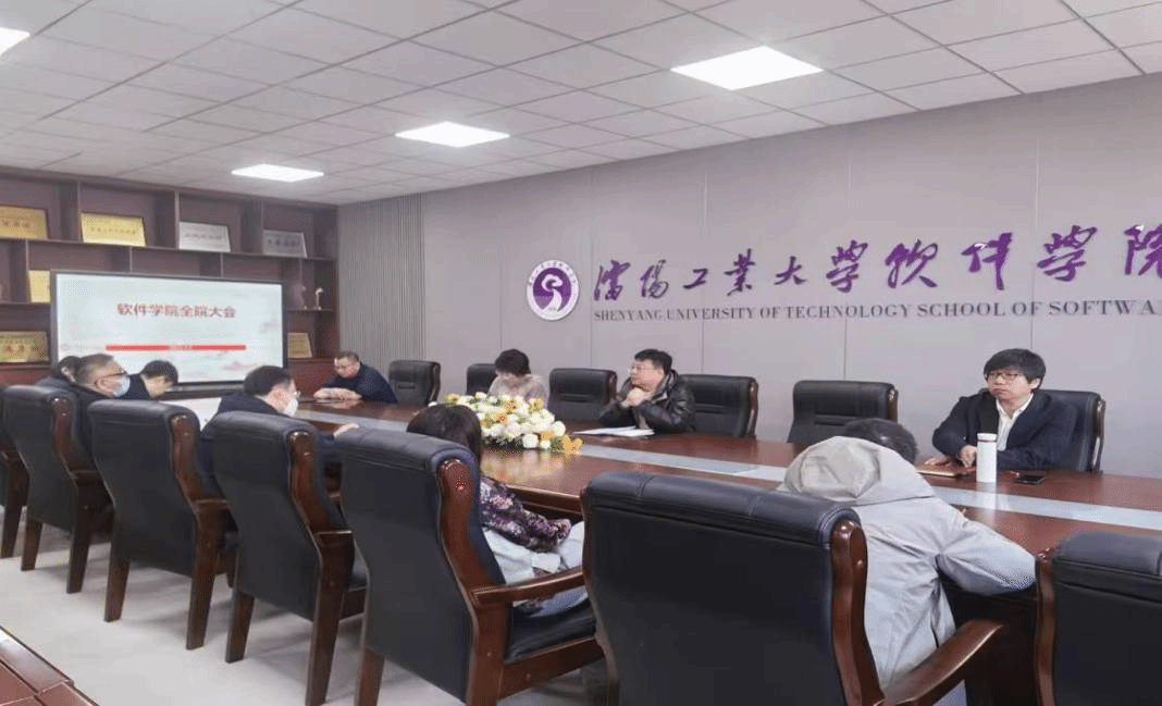 w88手机版登录官网召开审核评估寒假部署会议